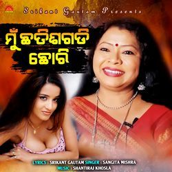 Mu Chhatisgarhi Chhori