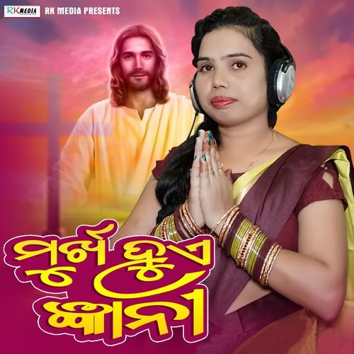 Murkha Hua Gyani