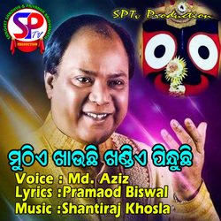 Muthe Khauchhi Khandie Pindhuchhi (odia)-R0U4VSN0AQo