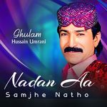 Nadan Aa Samjhe Natho