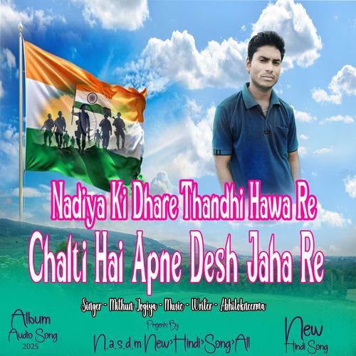 Nadia Ki Dhare Thandhi Hawa Re Chalti Hai Apne Desh Jaha Re