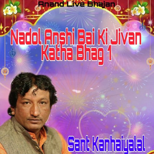 Nadol Anshi Bai Ki Jivan Katha Bhag 1