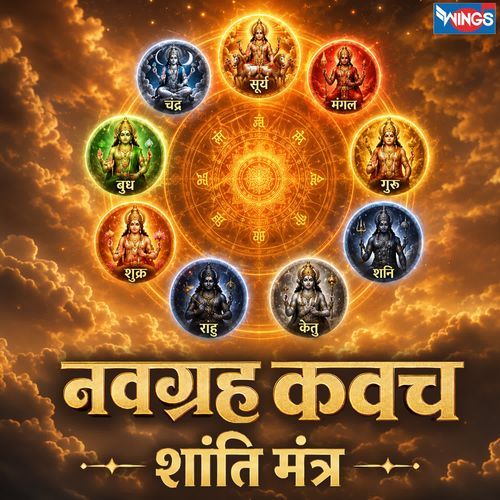 Navgrah Kavach Shanti Mantra