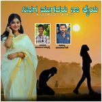 Ninaga Mugadaru Na Kaiya