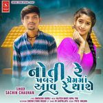 Noti Ra Khabar Premma Avu Ra Thasa