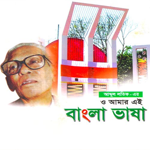 Sabuj Shamol