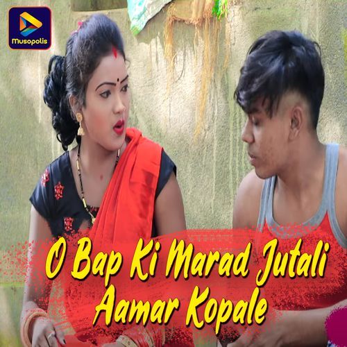 O Bap Ki Marad Jutali Aamar Kopale