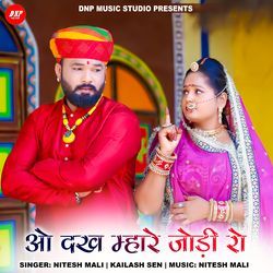 O Dakh Mhare Jodi Ro
