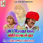 O Re Dildar Chala Motiyala Ke Dwar