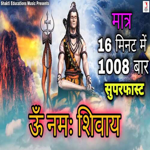 Om Namah Shivaya 1008 Times