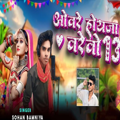 Ovare Hoyja Varelo 13