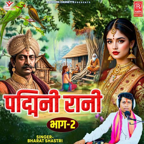 Padmini Rani Bhag 2