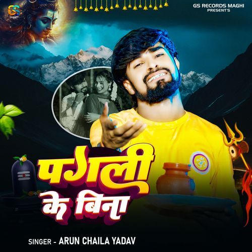 Pagali Ke Bina