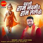Pahali Ram Navami Hai Ram Lala Ki