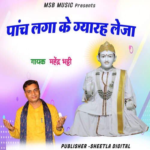 Panch laga ke gyarah leja