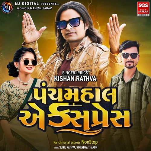 Panchmahal Express NonStop