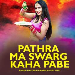 Pathra Ma Swarg Kaha Pabe-SRpcAgZIUEU