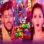 Pichakari Jija Badi Fuchafuchala