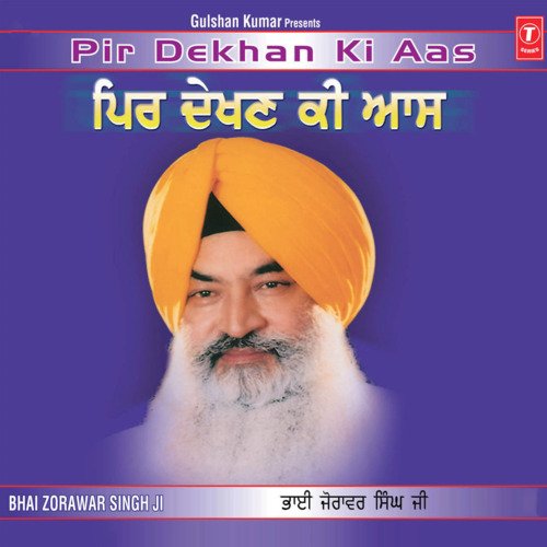 Pir Dekhan Ki Aas Vol-14