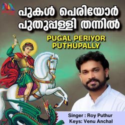 Pugal Periyor Puthupally-Fw9ZCTt7QEU