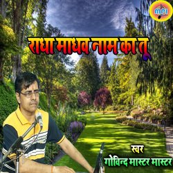 Radha Madhav Name Ka Tu