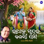 Radhaku Sundara Kalasi Pani