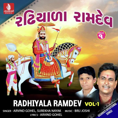 Radhiyala Ramdev, Vol. 1