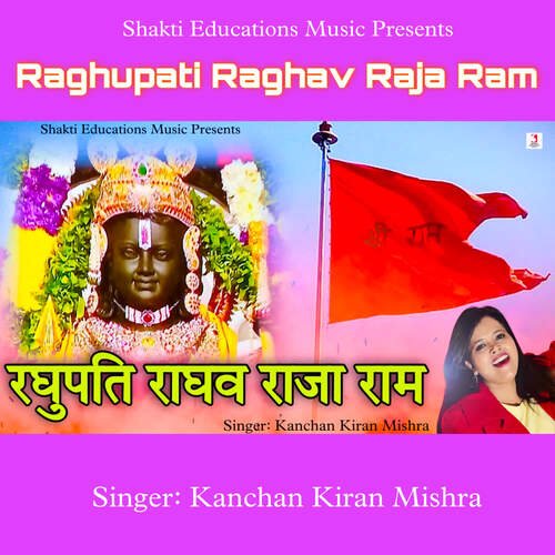 Raghupati Raghav Raja Ram