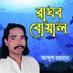 Biya Kore Kon Bekkele