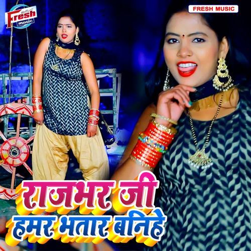 Rajbhar Ji Hamar Khajana Rangihe