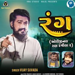 Rang Original Ran Rangila 2-EwYyYgVdVgU