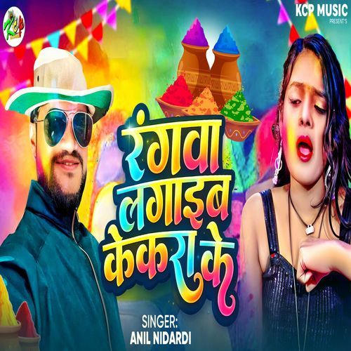 Rangwa Lagaib Kekra Ke