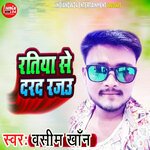 Ratiye Se Darad Rajau (BHOJPURI)