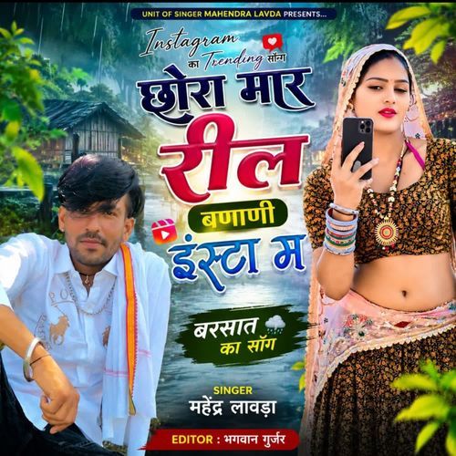 Reel Bnani Insta Main