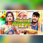 Konva Me Sonva Hamar