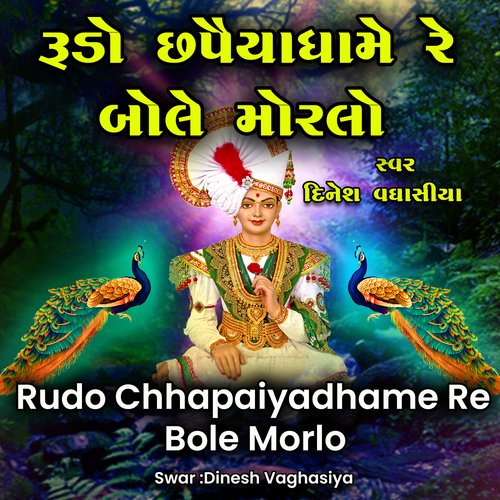 Rudo Chhapaiyadhame Re Bole Morlo