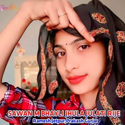SAWAN M BHAYLI JHULA JULATI RIJE