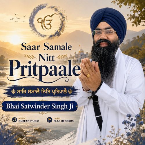 Saar Samale Nitt Pritpaale