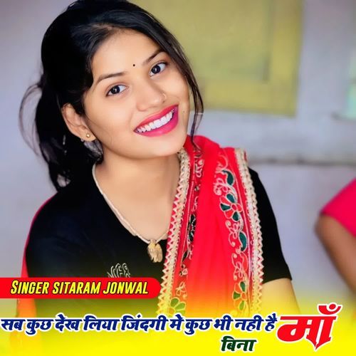 Sab kuch Dekh Liya Jindagi Me Kuch Bhi Nhi Maa Beena