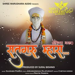 Sadguru Mhara Kheteshwar Bhajan-Ol0vVRJmYnA