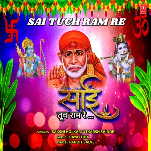 Sai Tuch Ram Re