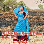 Sali Mat Khav Maroda Dulagi Rabdi Sari