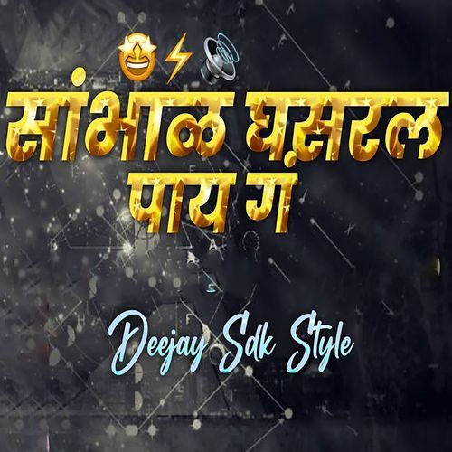 Sambhal Ghasarl Pay Ga (Dj SDK Style)