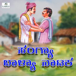 Sangya Balya Nataka, Pt. 6-OiIBe0dnAFE