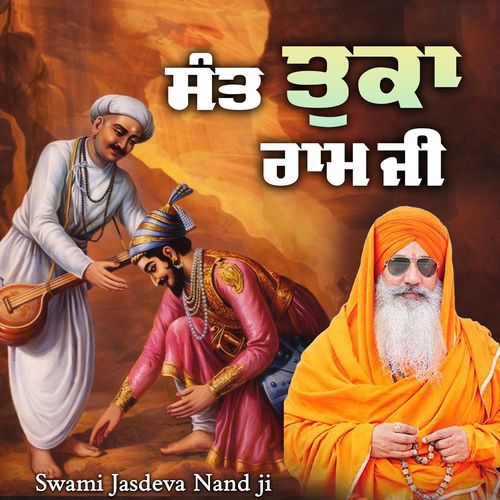 Sant Tuka Ram Ji Di Jeevan Katha cover art