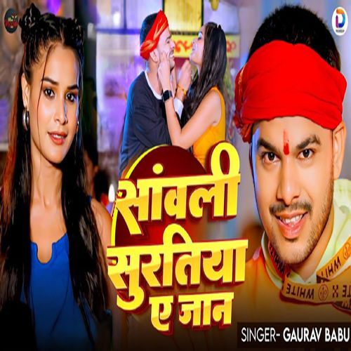 Sanwali Suratiya Ae Jaan