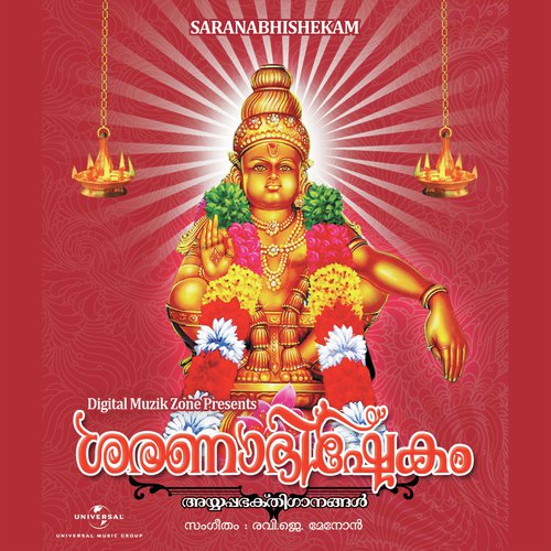 Harivarasanam (Album Version)