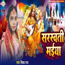 Sarswati Maiya-R1pecBtRWGo