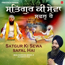 Satgur Ki Sewa Safal Hai-KiFbVjlIYFI