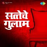 Satteche Ghulam-Drama